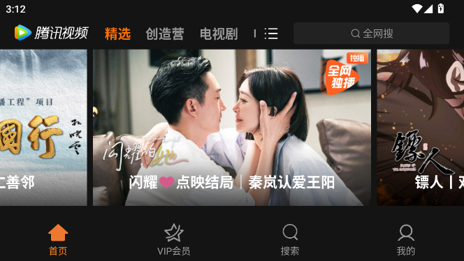 ��Ѷ��ƵHD�ɰ汾2018����v3.4.3.5402 ��׿��