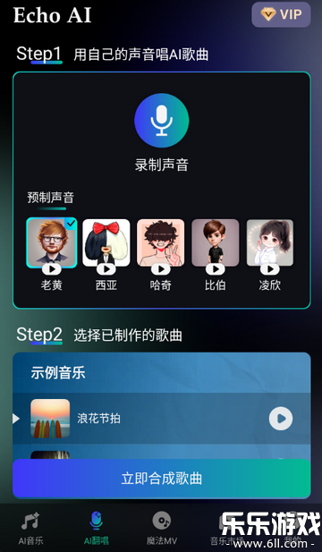 EchoAIһ���������عٷ���v1.1.5 ��׿��