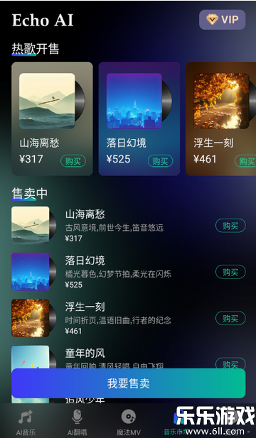 EchoAIһ���������عٷ���v1.1.5 ��׿��