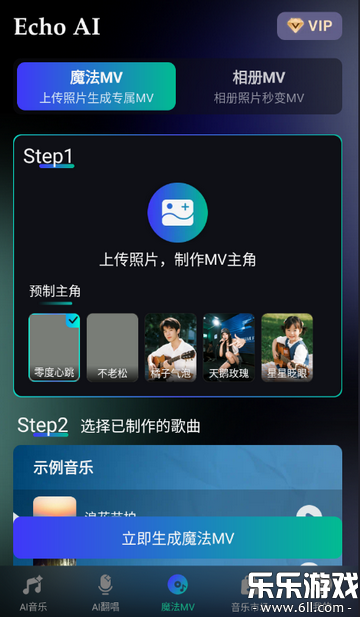 EchoAIһ���������عٷ���v1.1.5 ��׿��