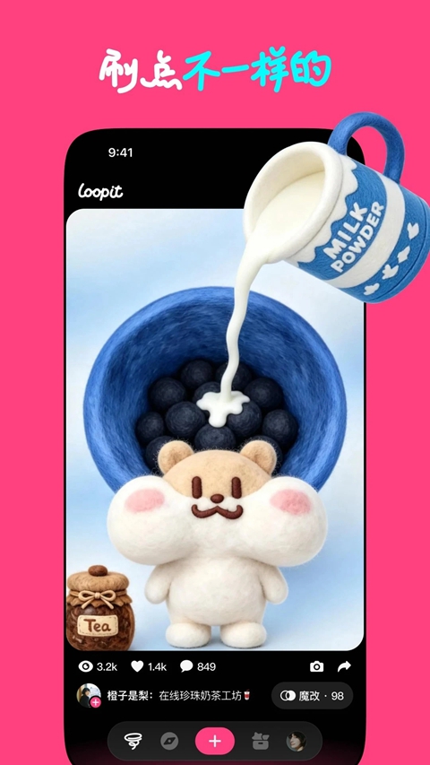Loopit��׿������v1.1.0 ���°�