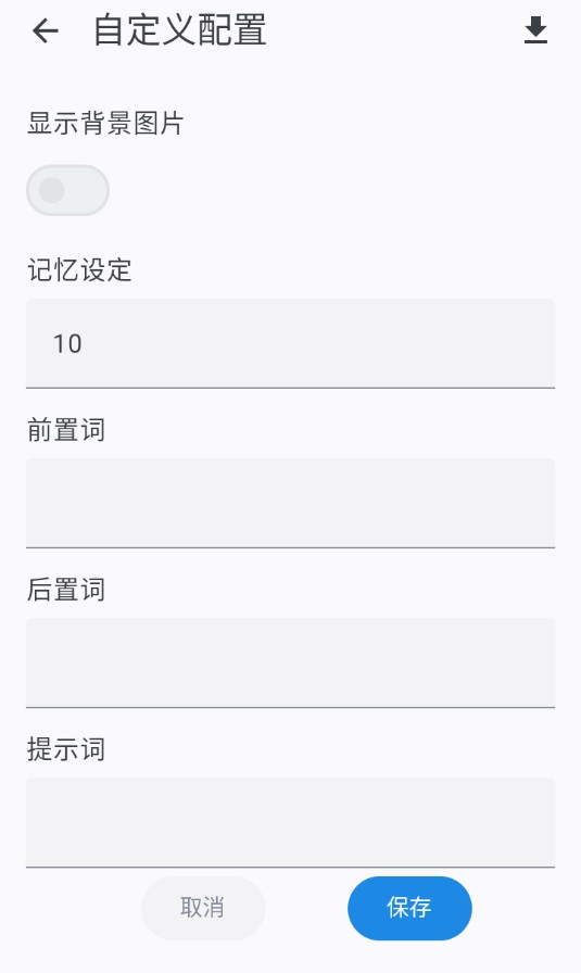 AI���¹ٷ�����v1.9.50 ��׿��