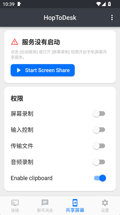 HopToDesk��׿������v1.45.6 ���°�