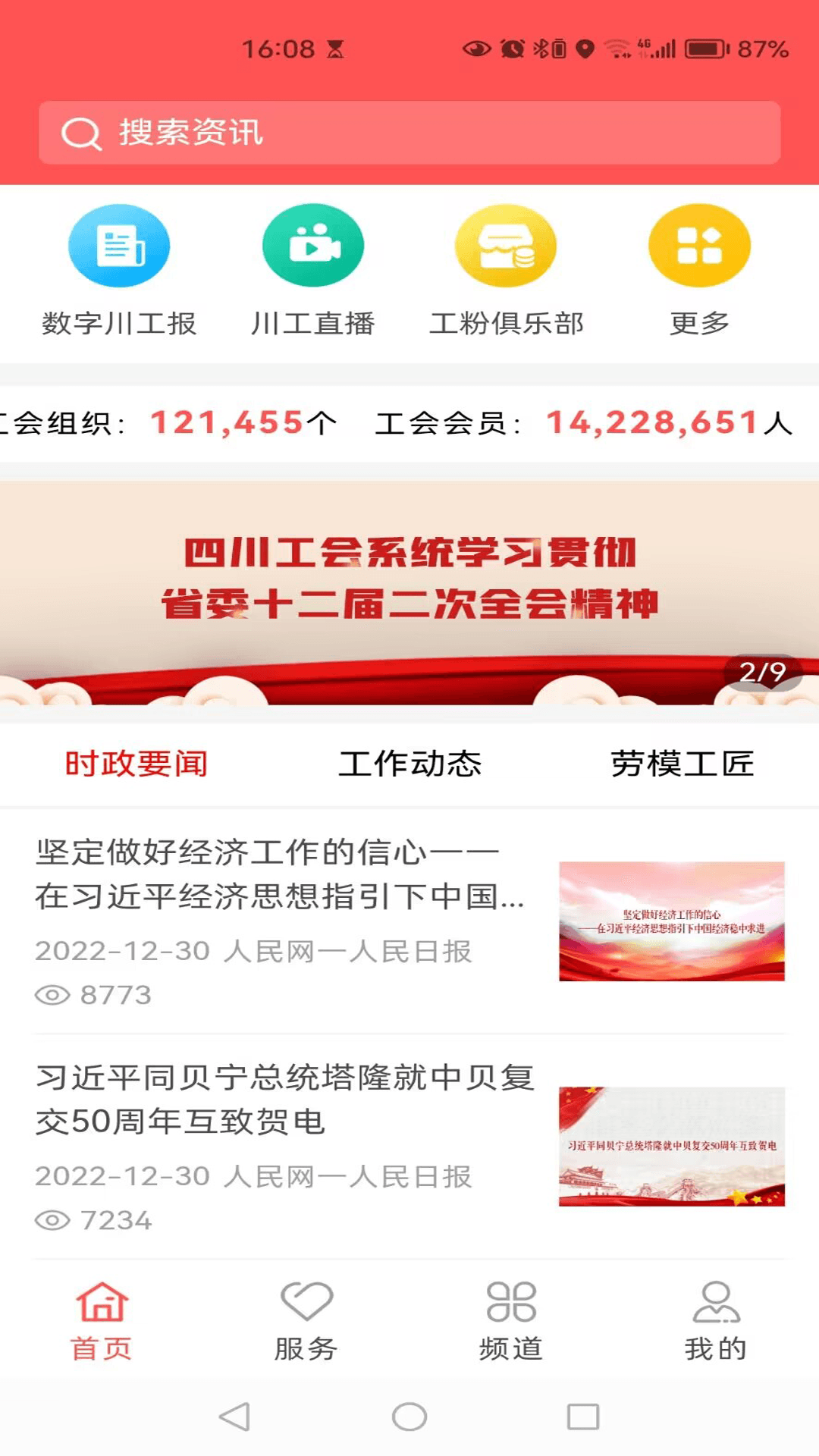 ����֮��app�������v3.0.19 ��׿��