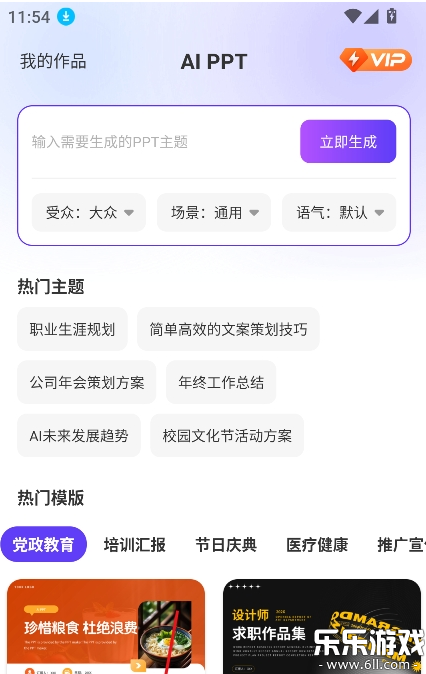 ���AI�������ֹٷ�������v1.0.1 ��׿��