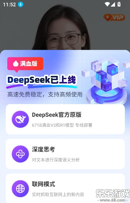 ���AI�������ֹٷ�������v1.0.1 ��׿��