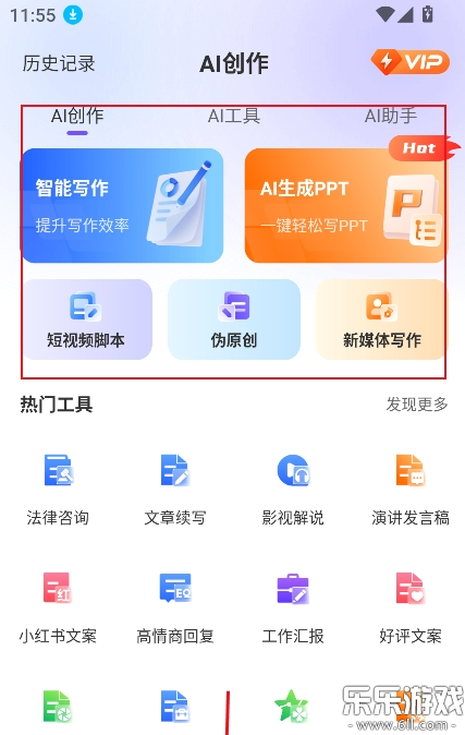 ���AI�������ֹٷ�������v1.0.1 ��׿��