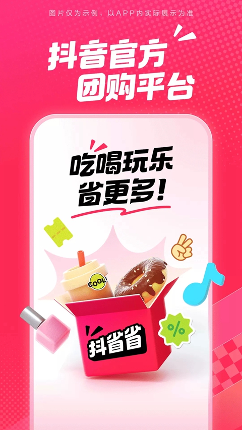 ��ʡʡapp�ٷ����ذ�׿��v36.9.1 ���°�