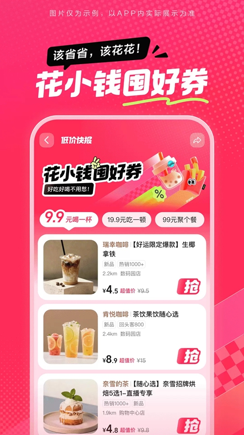 ��ʡʡapp�ٷ����ذ�׿��v36.9.1 ���°�