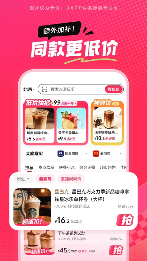 ��ʡʡapp�ٷ����ذ�׿��v36.9.1 ���°�