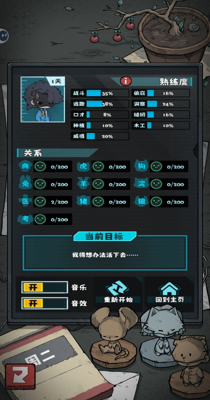 �鿨����2��Ϸ����v1.4.8 ��׿��