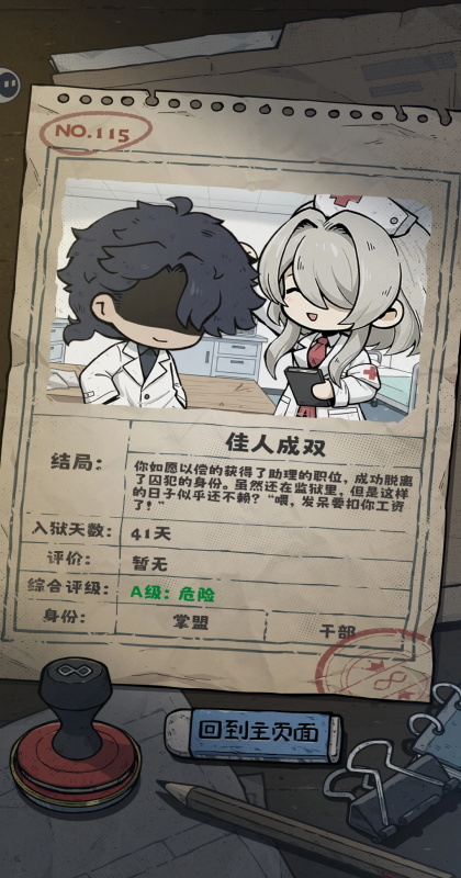 �鿨����2��Ϸ����v1.4.8 ��׿��