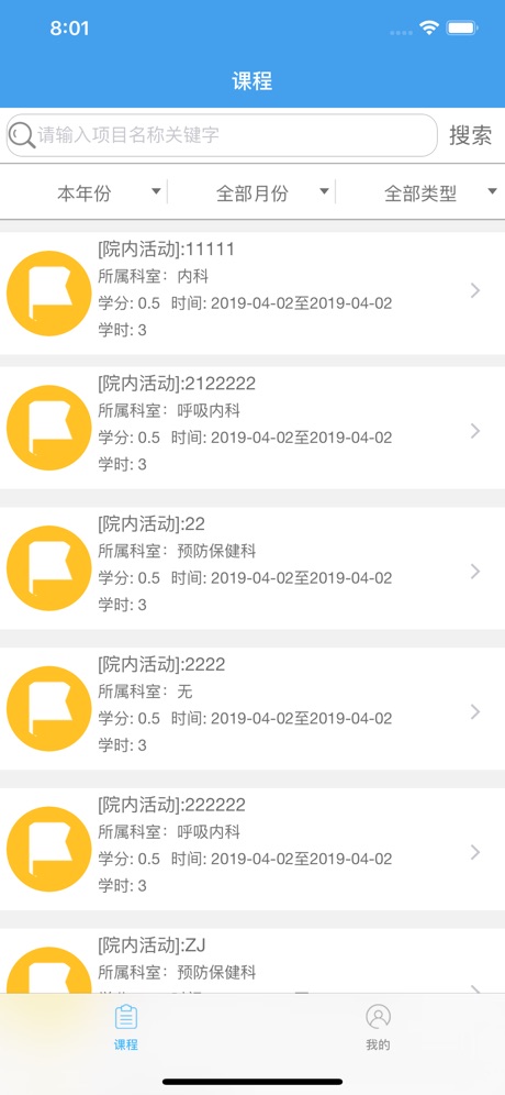 �̽�ͨ������app���°�����v3.4 �ٷ���