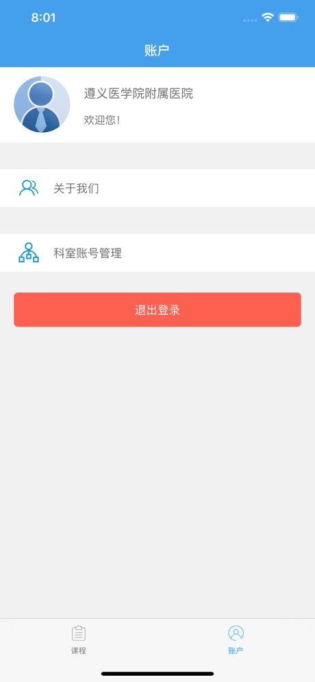 �̽�ͨ������app���°�����v3.4 �ٷ���