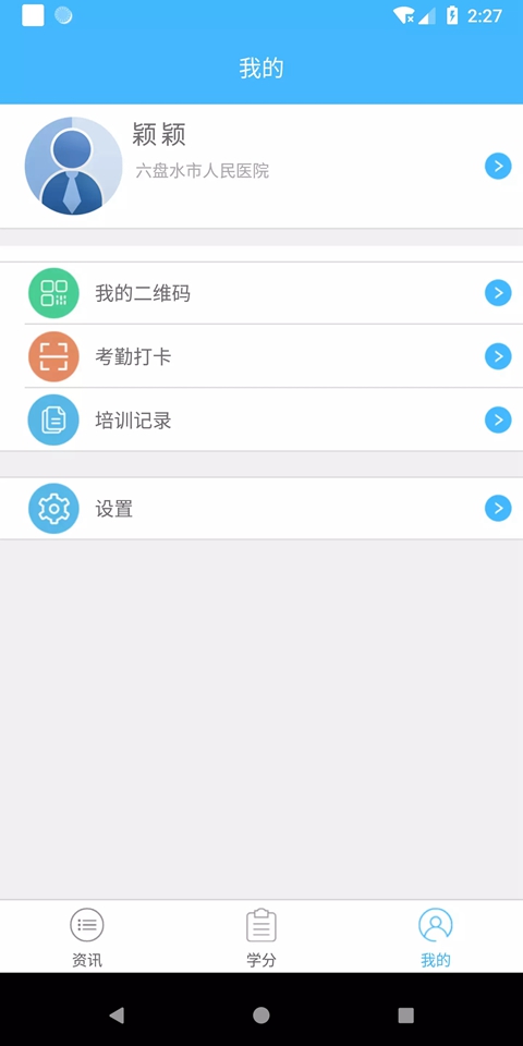 �̽�ͨapp���ػ�Ϊ�ֻ���v3.6.17 ��׿��