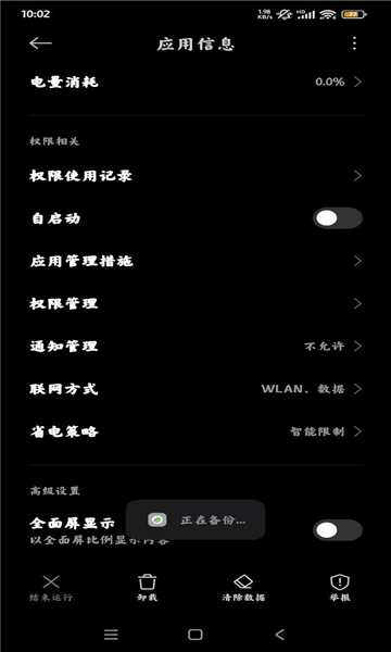 ϵͳ�Ż�������׿�����ؽ�ͼ