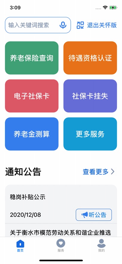 ��ˮ����������֤app����v1.1.45 ��׿��