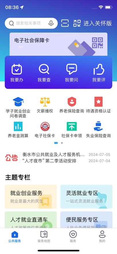 ��ˮ����������֤app����v1.1.45 ��׿��