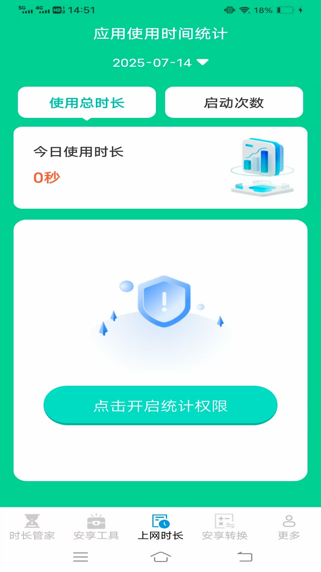 ����ʱ���ܼ�app���°�����v3.9.0.2 ��׿��