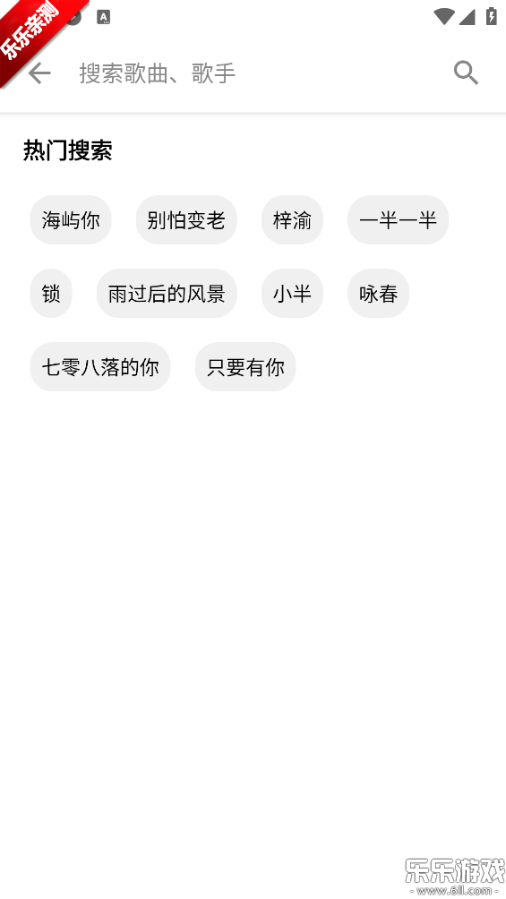 ��������������ذ�װ(Music)v1.1.1 ��׿��