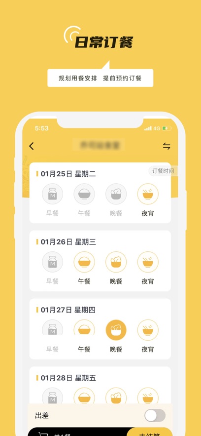 ��·��app���°�����v4.0.0 ��׿��