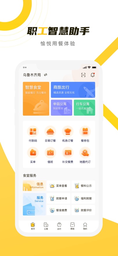 ��·��app���°�����v4.0.0 ��׿��