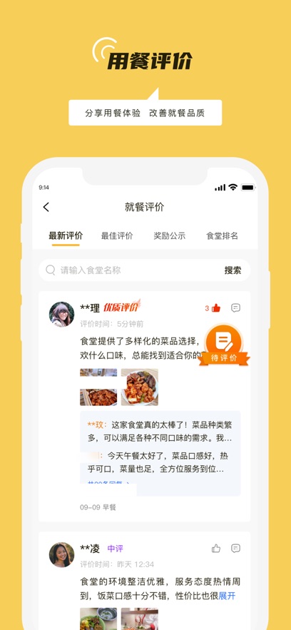 ��·��app���°�����v4.0.0 ��׿��