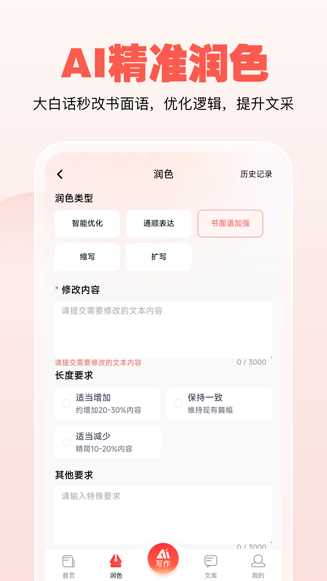 ���ı�app���°�����v1.1.9 ��׿��