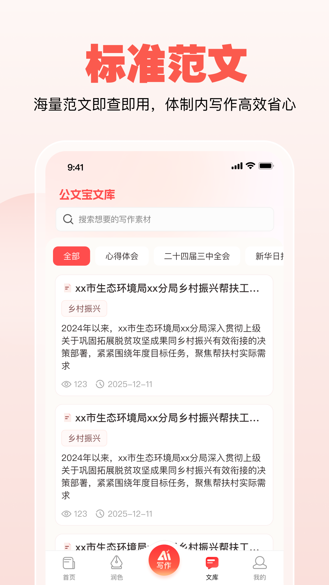 ���ı�app���°�����v1.1.9 ��׿��