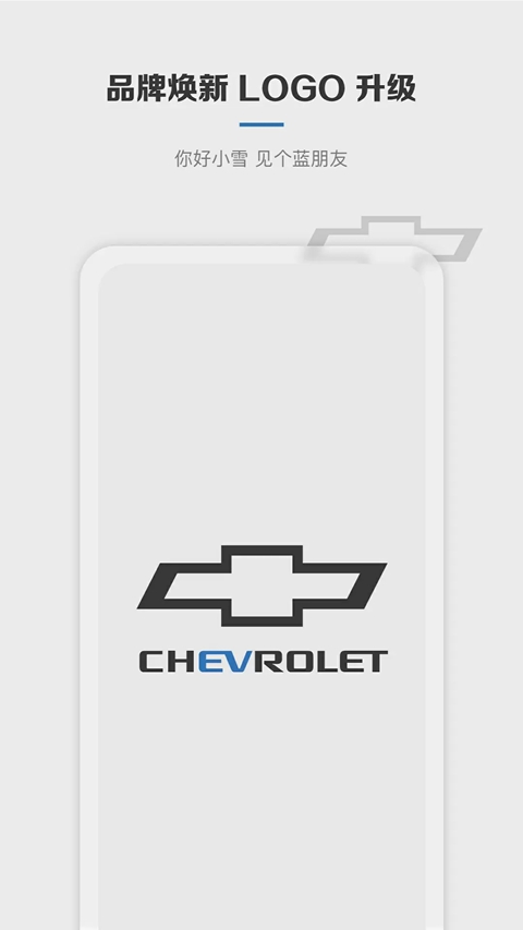 MyChevy app��׿������v7.27.1 ���°�