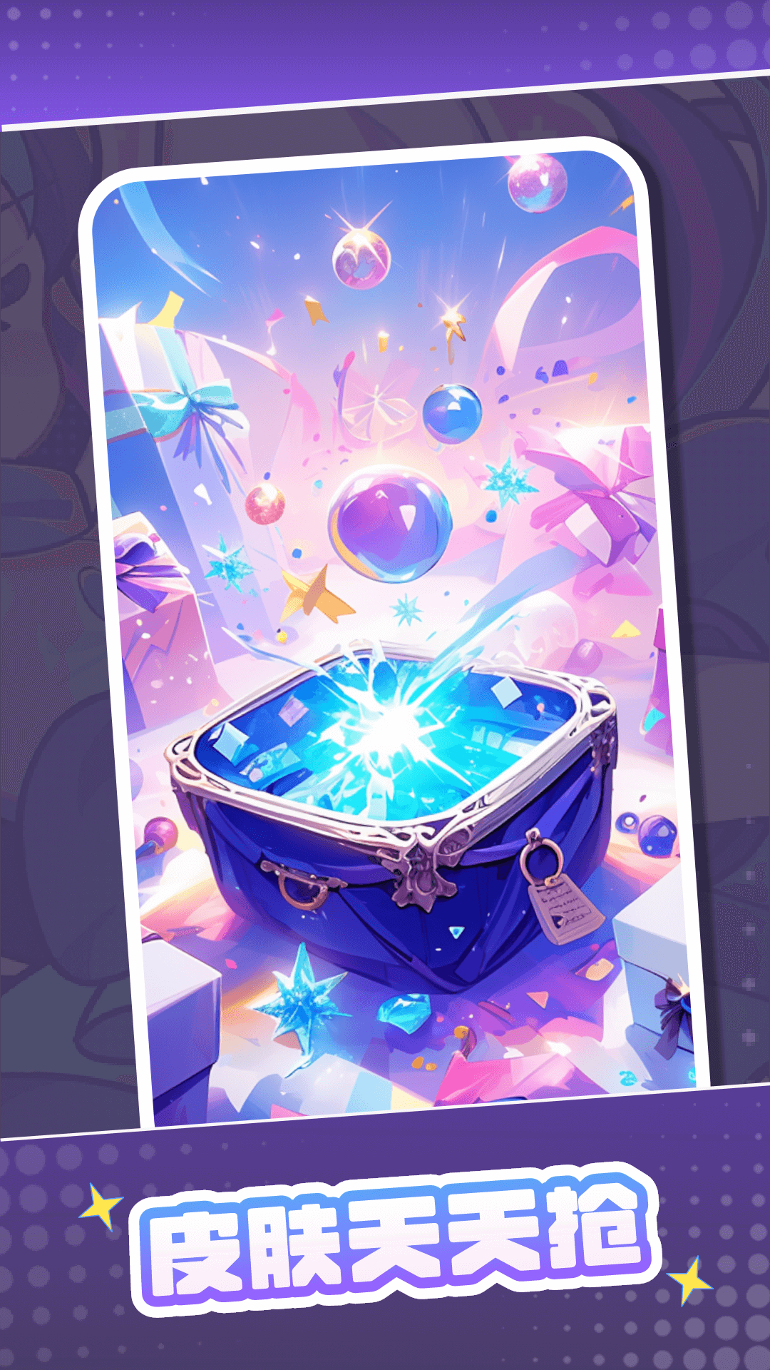 Ԫ������app�ٷ�����v1.4.2.1 ��׿��