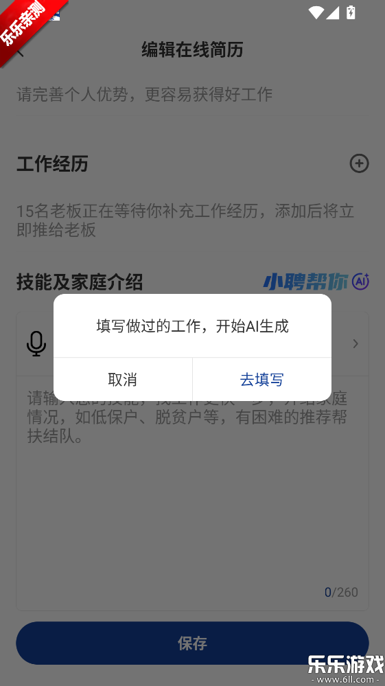 ��Ƹ�ٷ�������v3.9.9.1 ��׿��