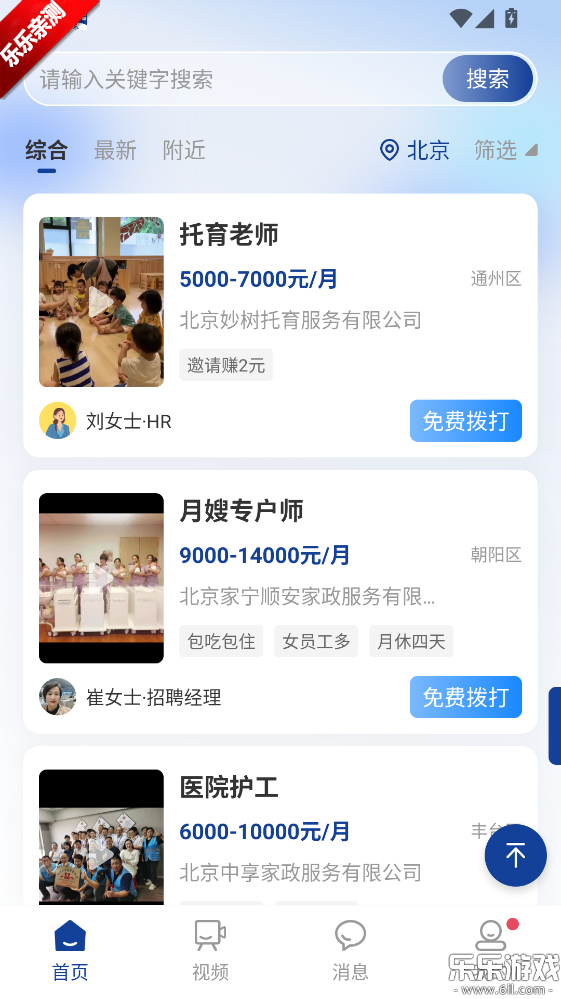 ��Ƹ�ٷ�������v3.9.9.1 ��׿��