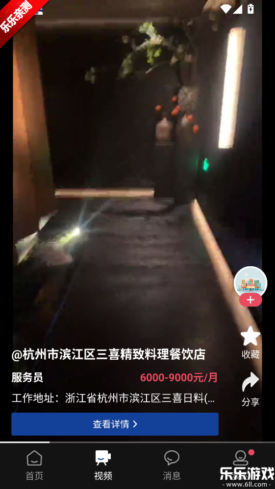 ��Ƹ�ٷ�������v3.9.9.1 ��׿��