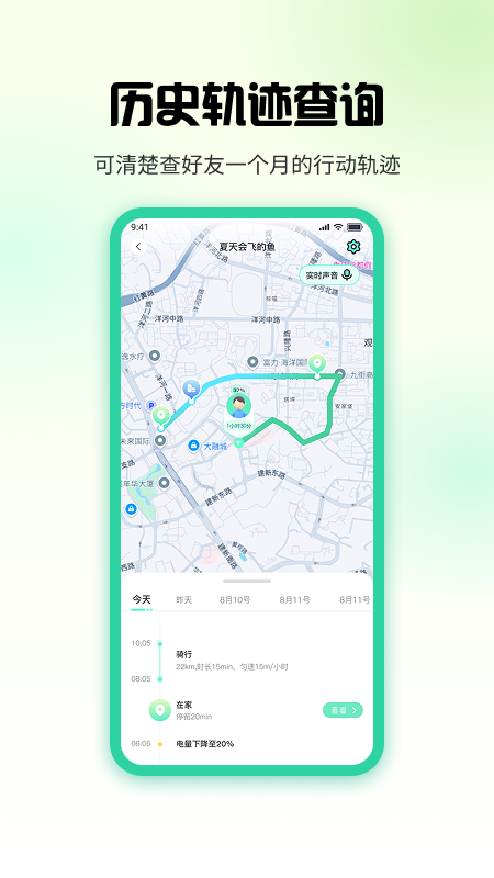 ��֭��λ����app�ٷ�������v1.4.9 ��׿��