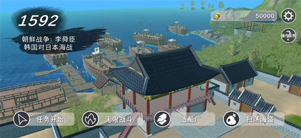 1592����ս����˴����Ϸ����v2.0 ��׿��