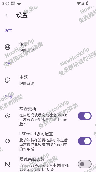 HookVip���°汾���ذ�װv4.1.5 ��׿��