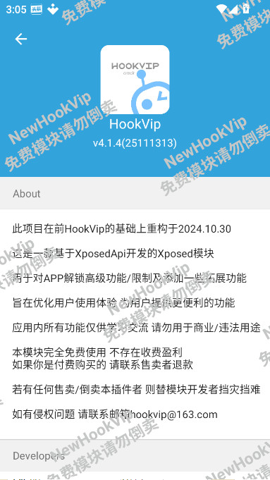 HookVip���°汾���ذ�װv4.1.5 ��׿��