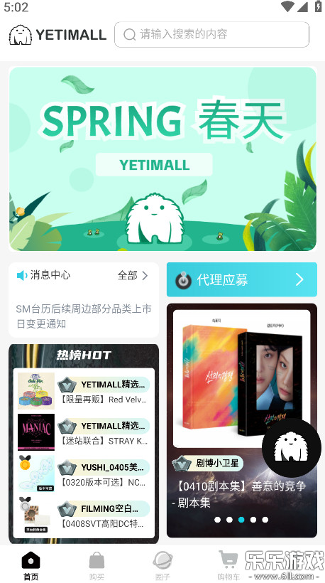 Һ��è����app�������°�(YETIMALL)v1.7.6 ��׿��