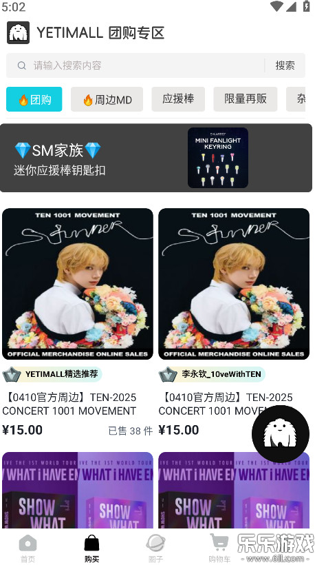 Һ��è����app�������°�(YETIMALL)v1.7.6 ��׿��