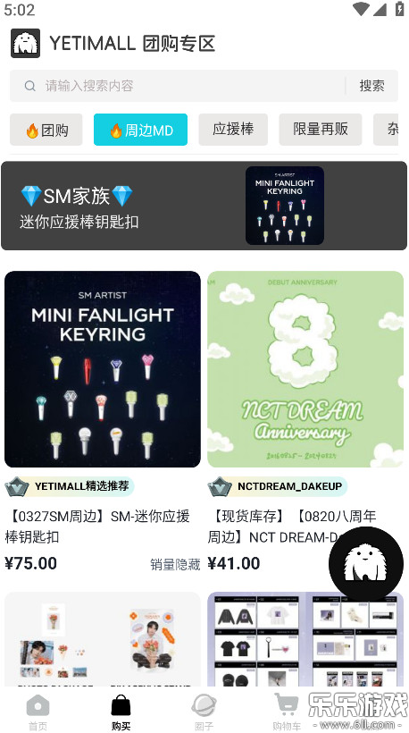 Һ��è����app�������°�(YETIMALL)v1.7.6 ��׿��