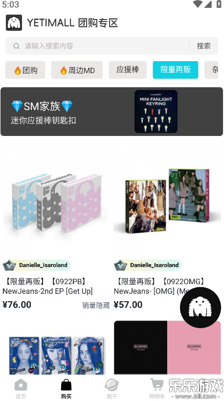 Һ��è����app�������°�(YETIMALL)v1.7.6 ��׿��