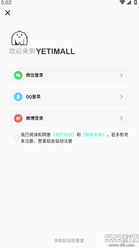 Һ��è����app�������°�(YETIMALL)v1.7.6 ��׿��