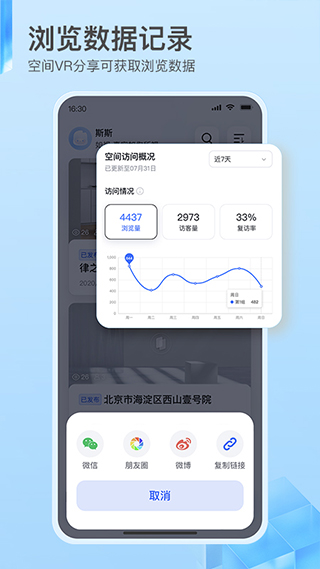 ����VR�ٷ�����v3.62.1 ���°�