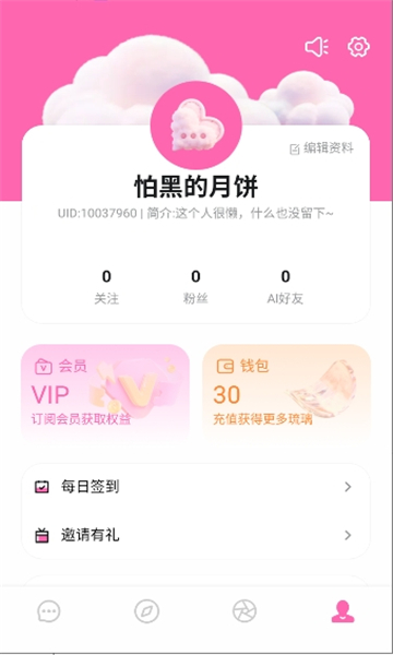 BabyMo��׿�ֻ���������ؽ�ͼ