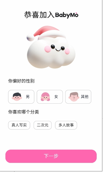 BabyMo��׿�ֻ���������ؽ�ͼ