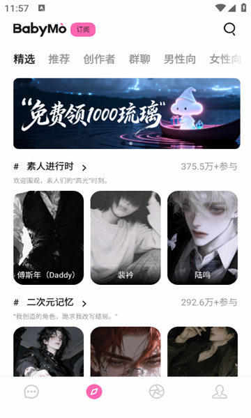 BabyMo��׿�ֻ���������ؽ�ͼ