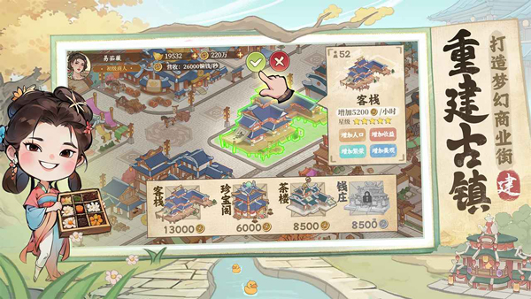 �м�������Ϸ����v1.0.6 ��׿��