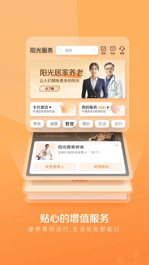 �Ҽ�����app������������v2.0.3 ��׿��