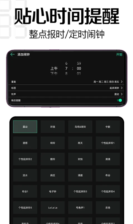 ����ʱ������app����v3.4.8 ��׿��